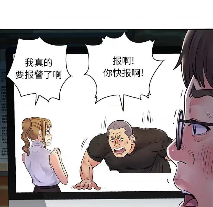 离过婚的她 离过婚的她-第 33 话 第34页