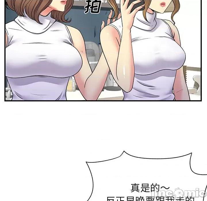 离过婚的她 离过婚的她-第 33 话 第40页