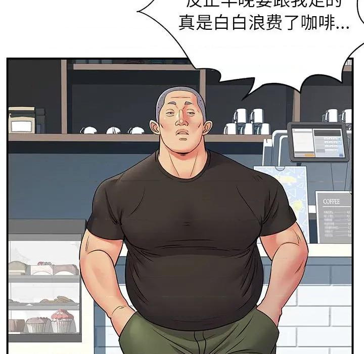 离过婚的她 离过婚的她-第 33 话 第41页