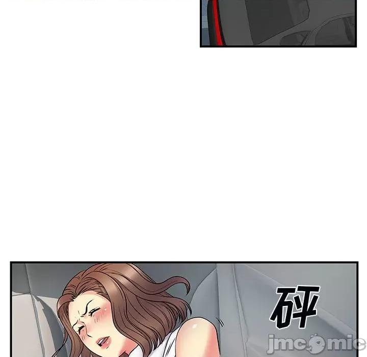 离过婚的她 离过婚的她-第 33 话 第45页
