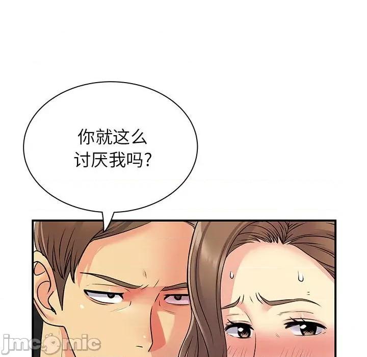 离过婚的她 离过婚的她-第 33 话 第50页