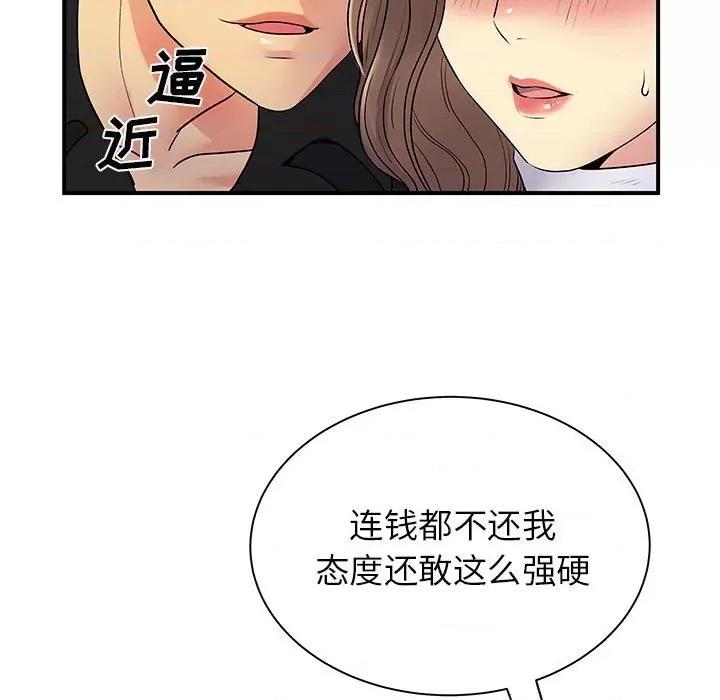 离过婚的她 离过婚的她-第 33 话 第51页
