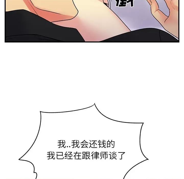 离过婚的她 离过婚的她-第 33 话 第53页