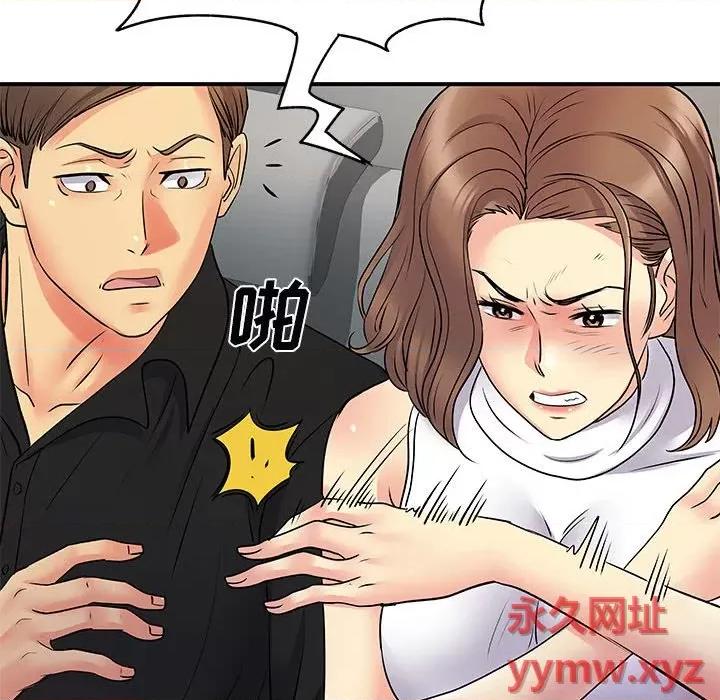 离过婚的她 离过婚的她-第 33 话 第54页