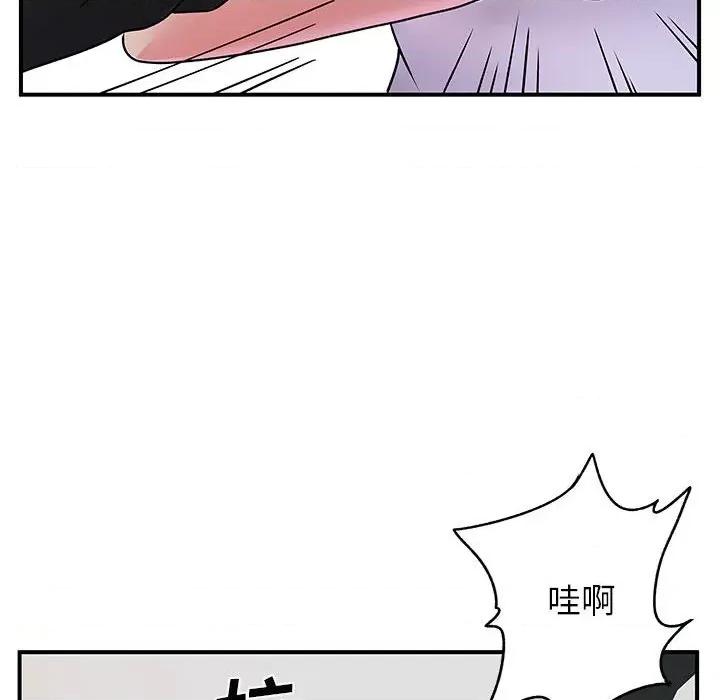 离过婚的她 离过婚的她-第 33 话 第59页