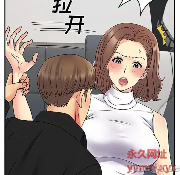 离过婚的她 离过婚的她-第 33 话 第60页