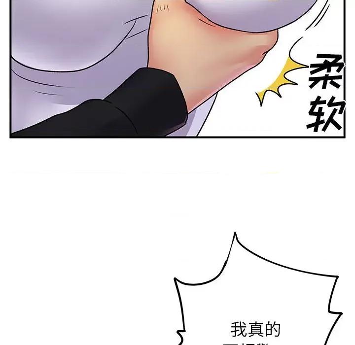 离过婚的她 离过婚的她-第 33 话 第63页