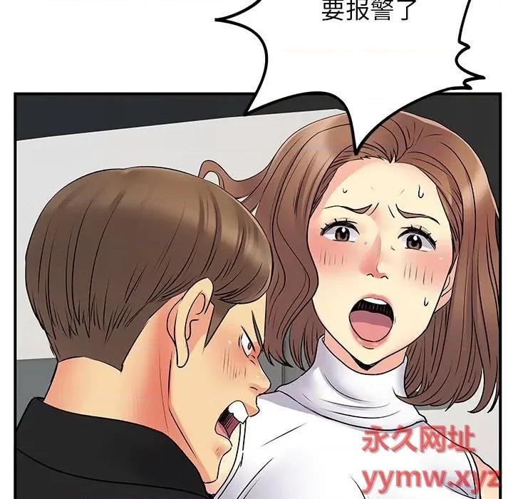 离过婚的她 离过婚的她-第 33 话 第64页