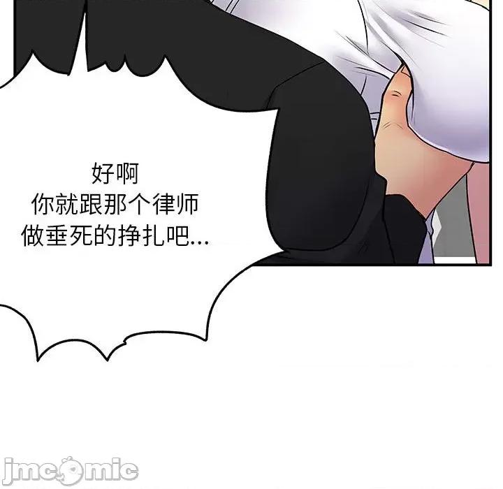 离过婚的她 离过婚的她-第 33 话 第65页