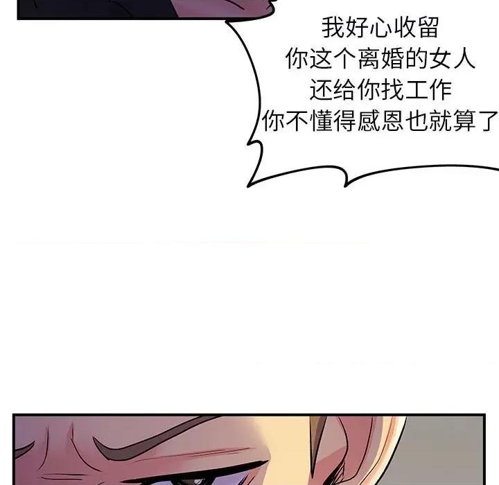 离过婚的她 离过婚的她-第 33 话 第67页