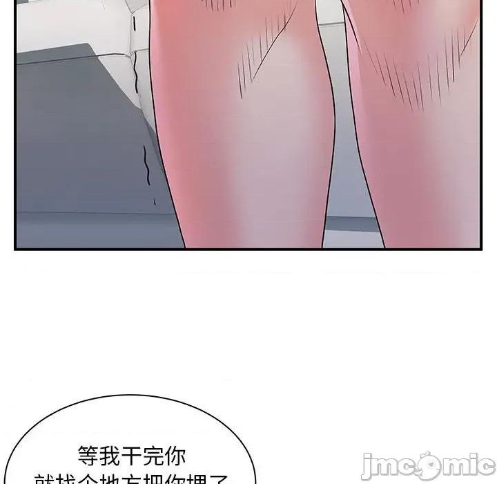 离过婚的她 离过婚的她-第 33 话 第70页