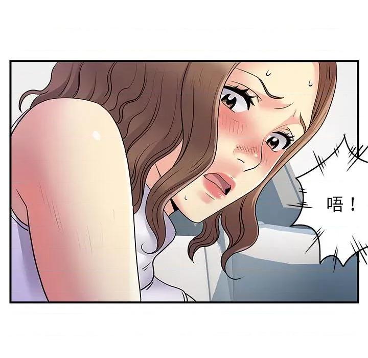 离过婚的她 离过婚的她-第 33 话 第74页