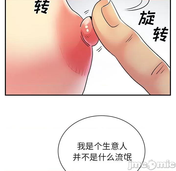 离过婚的她 离过婚的她-第 33 话 第80页