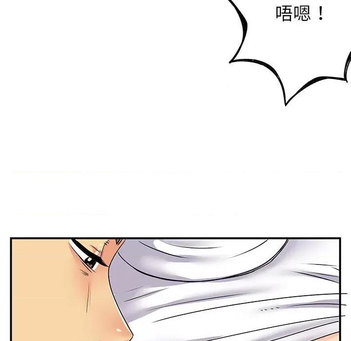 离过婚的她 离过婚的她-第 33 话 第86页