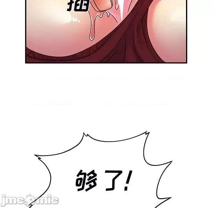 离过婚的她 离过婚的她-第 33 话 第90页