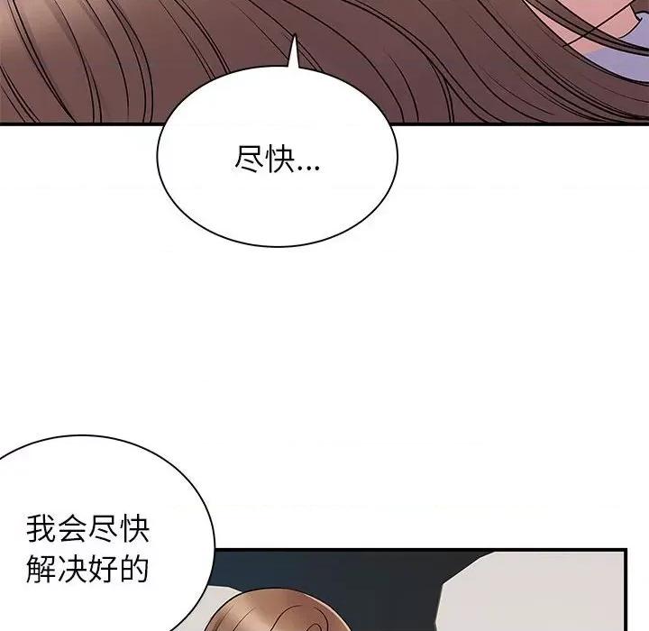 离过婚的她 离过婚的她-第 33 话 第99页
