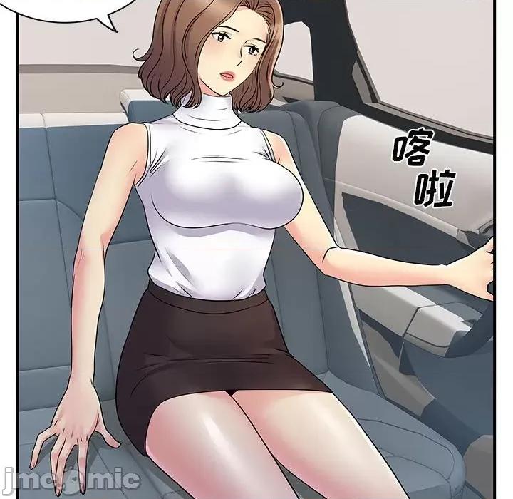 离过婚的她 离过婚的她-第 33 话 第100页
