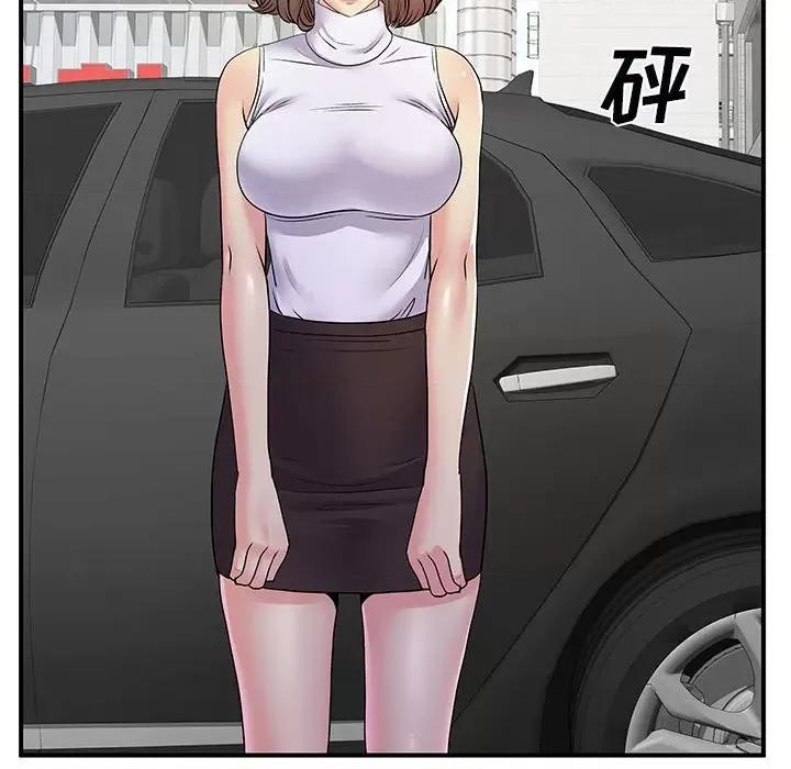 离过婚的她 离过婚的她-第 33 话 第104页