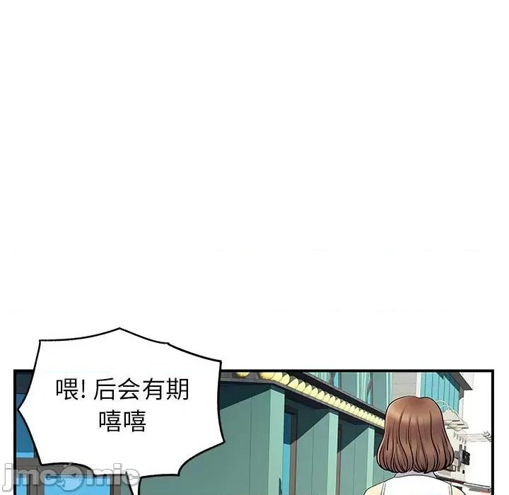 离过婚的她 离过婚的她-第 33 话 第105页