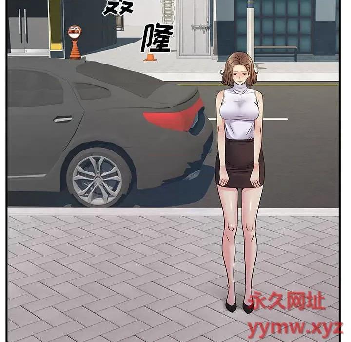 离过婚的她 离过婚的她-第 33 话 第108页