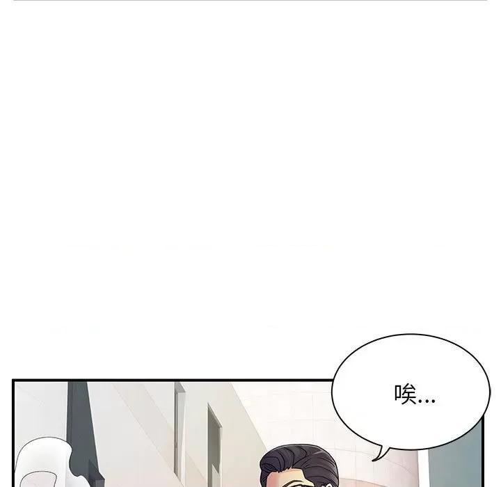 离过婚的她 离过婚的她-第 33 话 第111页