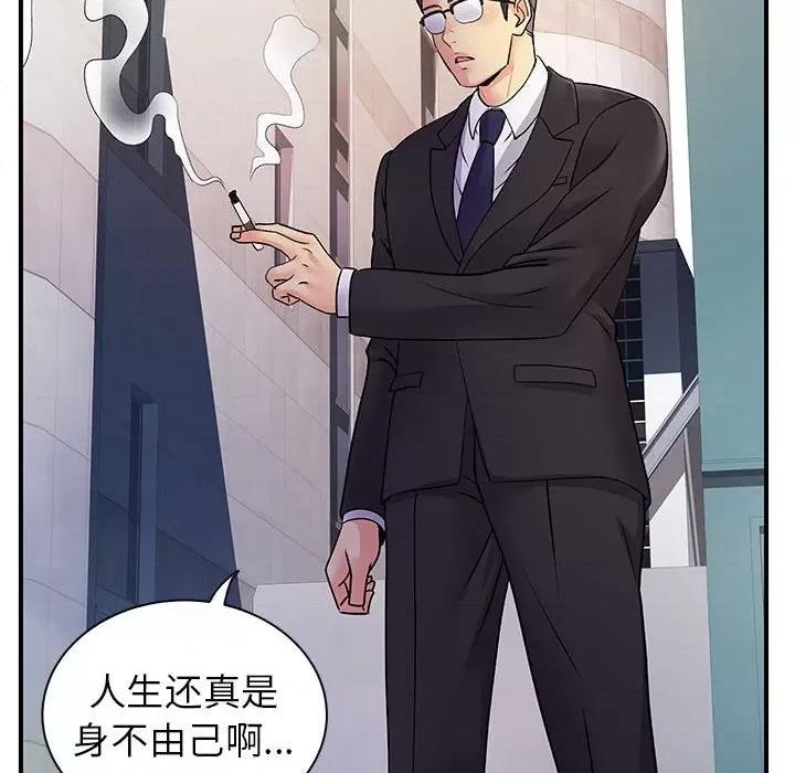 离过婚的她 离过婚的她-第 33 话 第112页