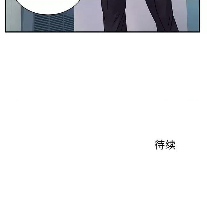 离过婚的她 离过婚的她-第 33 话 第113页