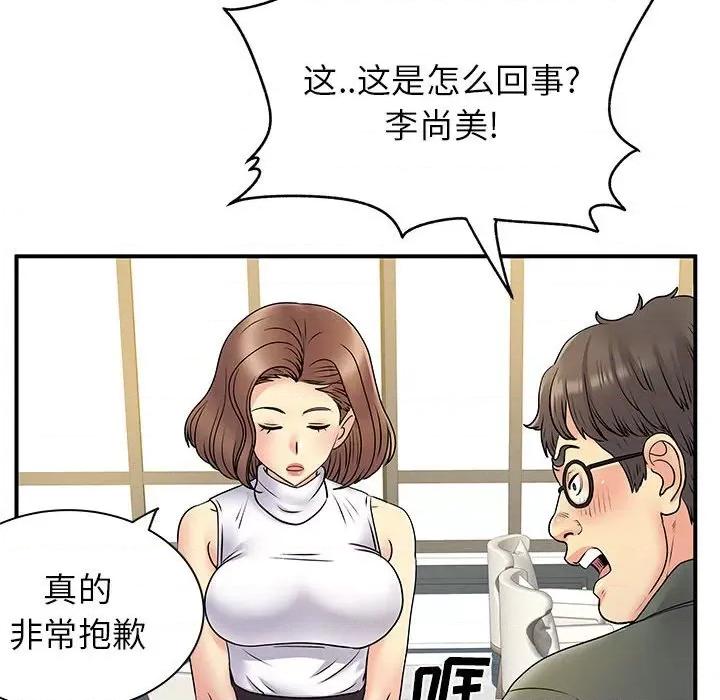 离过婚的她 离过婚的她-第 34 话 第6页