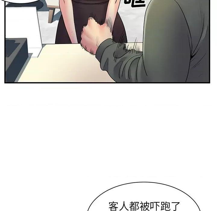 离过婚的她 离过婚的她-第 34 话 第7页