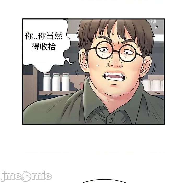 离过婚的她 离过婚的她-第 34 话 第10页
