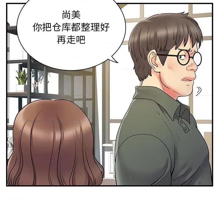 离过婚的她 离过婚的她-第 34 话 第13页