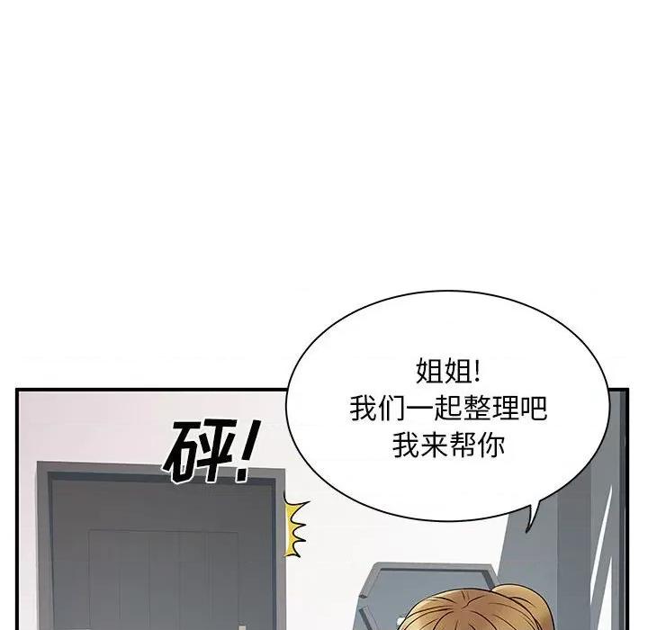 离过婚的她 离过婚的她-第 34 话 第14页
