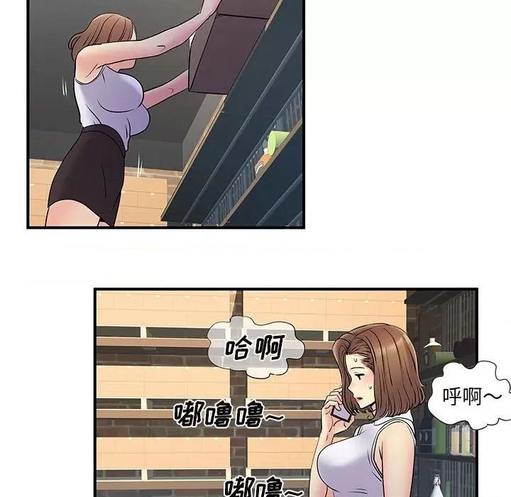 离过婚的她 离过婚的她-第 34 话 第18页
