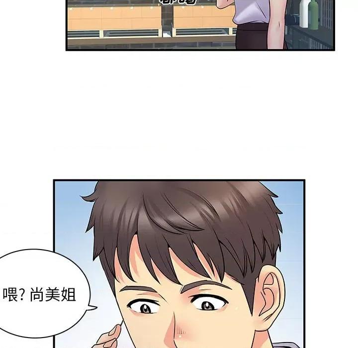 离过婚的她 离过婚的她-第 34 话 第19页