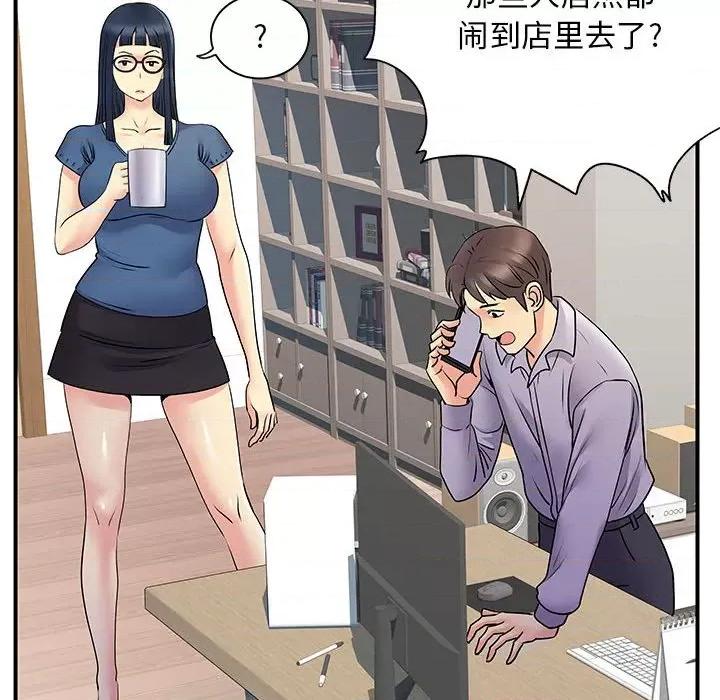 离过婚的她 离过婚的她-第 34 话 第21页
