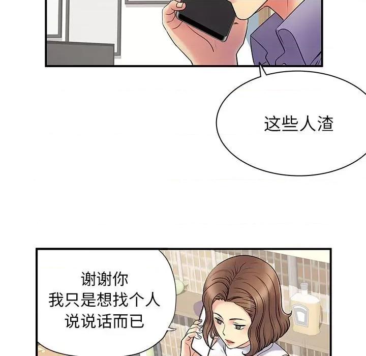 离过婚的她 离过婚的她-第 34 话 第23页