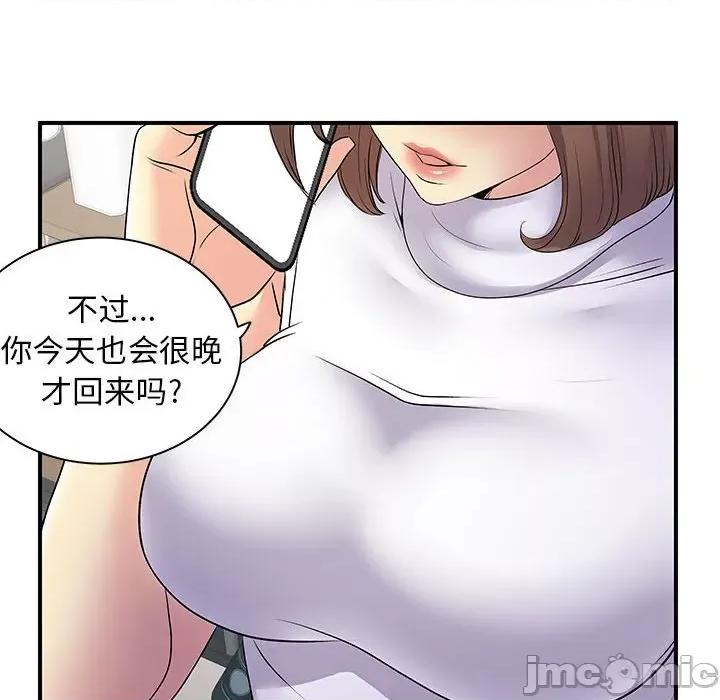 离过婚的她 离过婚的她-第 34 话 第25页