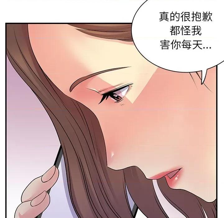 离过婚的她 离过婚的她-第 34 话 第27页