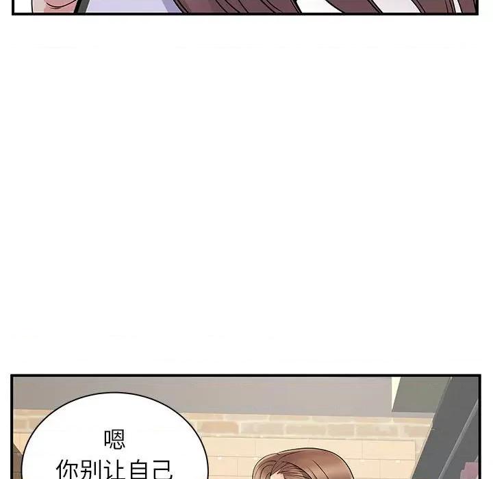 离过婚的她 离过婚的她-第 34 话 第28页