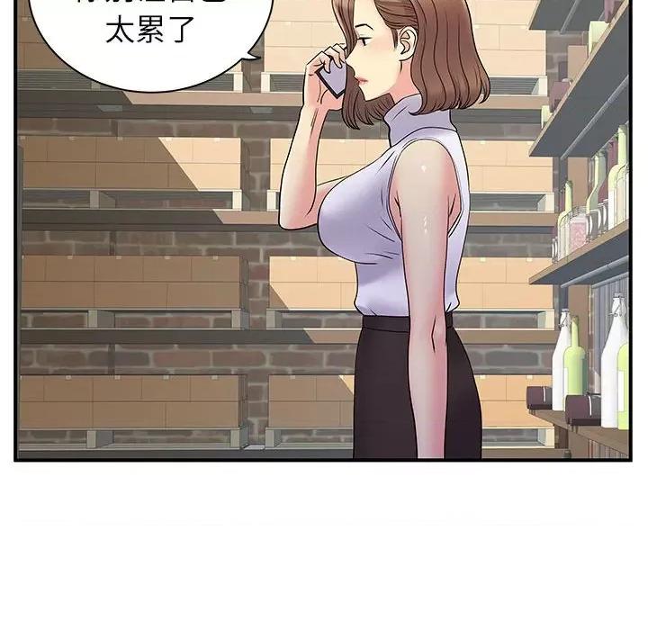 离过婚的她 离过婚的她-第 34 话 第29页