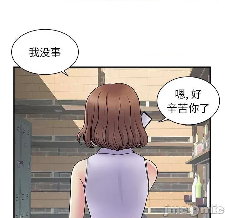 离过婚的她 离过婚的她-第 34 话 第30页