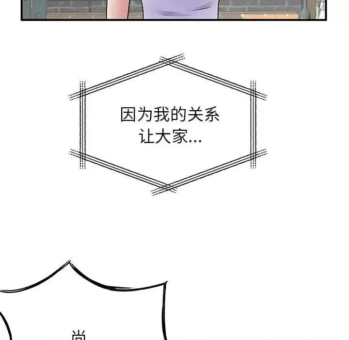 离过婚的她 离过婚的她-第 34 话 第31页