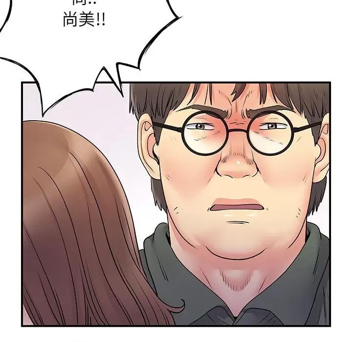 离过婚的她 离过婚的她-第 34 话 第32页