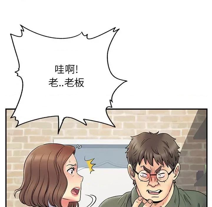 离过婚的她 离过婚的她-第 34 话 第33页
