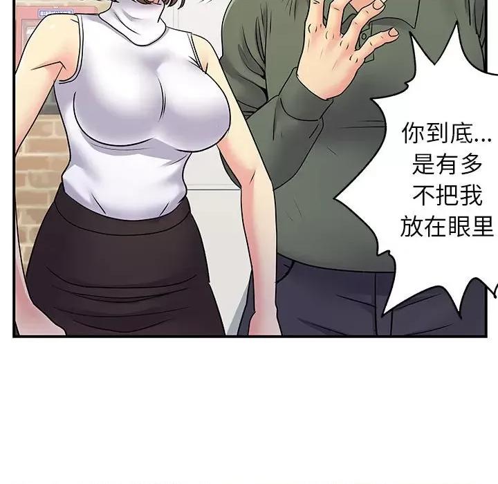 离过婚的她 离过婚的她-第 34 话 第34页