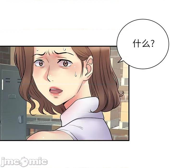 离过婚的她 离过婚的她-第 34 话 第35页