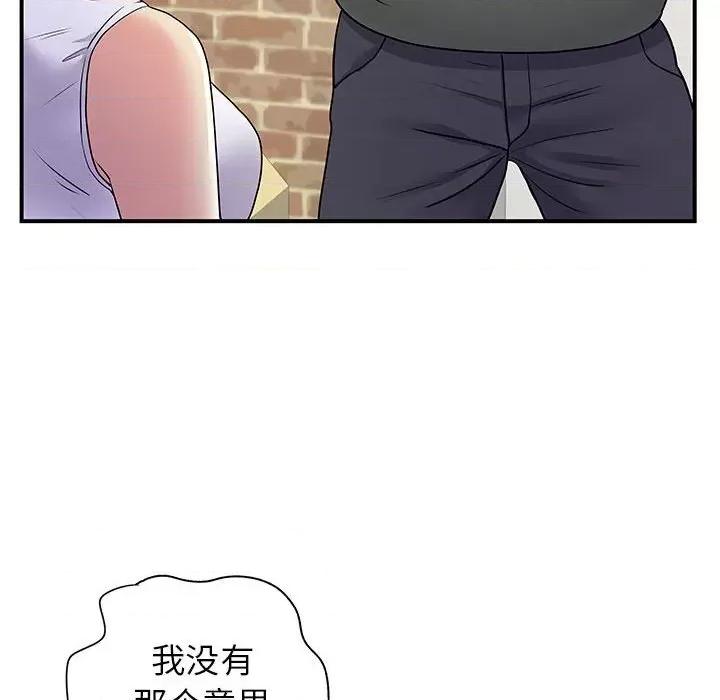 离过婚的她 离过婚的她-第 34 话 第39页