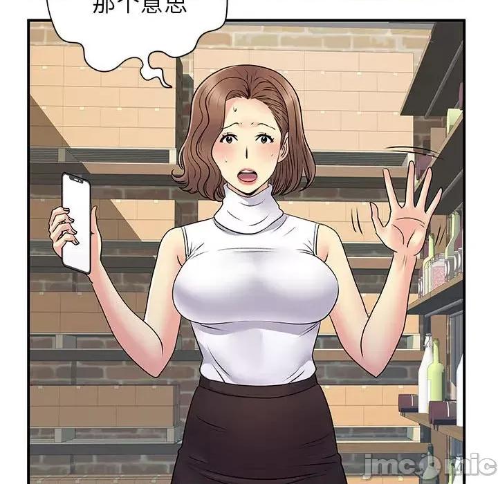 离过婚的她 离过婚的她-第 34 话 第40页