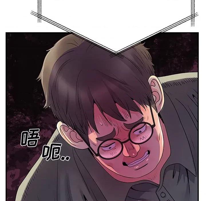 离过婚的她 离过婚的她-第 34 话 第44页