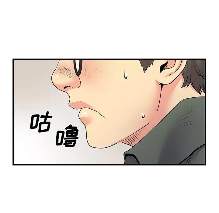 离过婚的她 离过婚的她-第 34 话 第47页